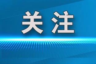 连场创造9次得分机会！本赛季英超仅B费一人做到