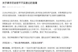 德泽尔比：我为球队的表现感到自豪，我和德罗西场上场下都是朋友